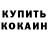 Кетамин VHQ Mike Benning