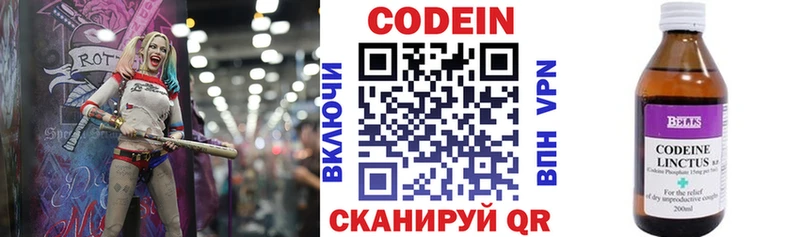 Кодеин Purple Drank  купить наркоту  Малаховка 