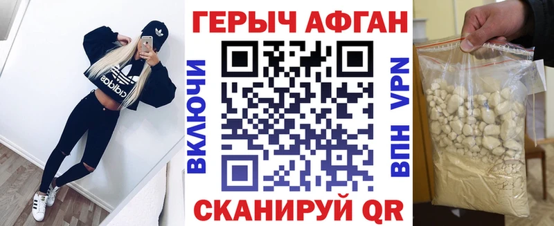 цена   Малаховка  Героин афганец 