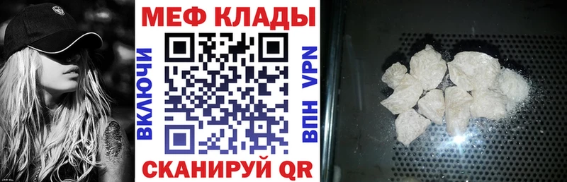 МЕФ VHQ ОМГ ОМГ tor Малаховка
